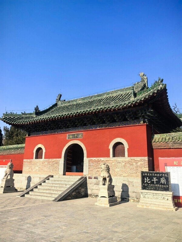 比干廟