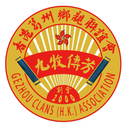 香港葛州鄉親聯誼會會徽